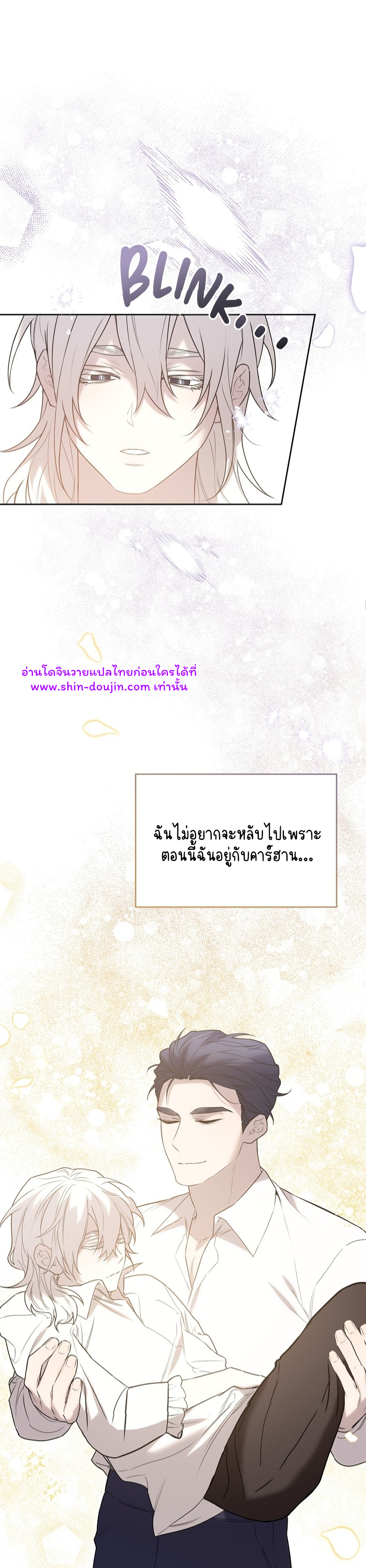 Don’t Press the Button EP 21